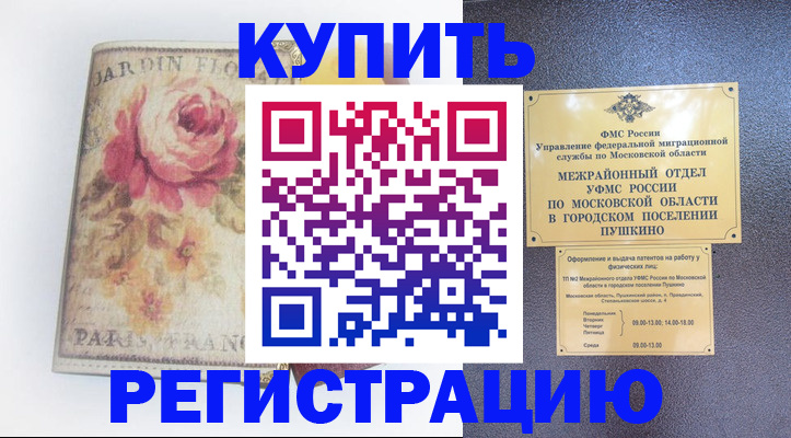 регистрация для дет. сада в Углегорске