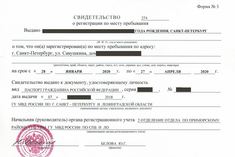 временная регистрация в Углегорске временная регистрация в Углегорске