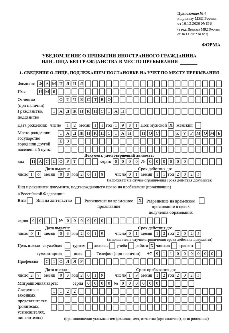 временная регистрация в Углегорске временная регистрация в Углегорске